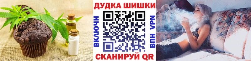 Печенье с ТГК конопля  Заволжск 