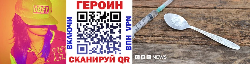 Героин VHQ  как найти закладки  Заволжск 