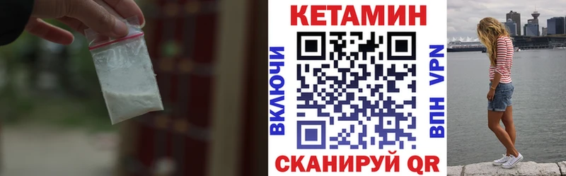 КЕТАМИН ketamine  Заволжск 