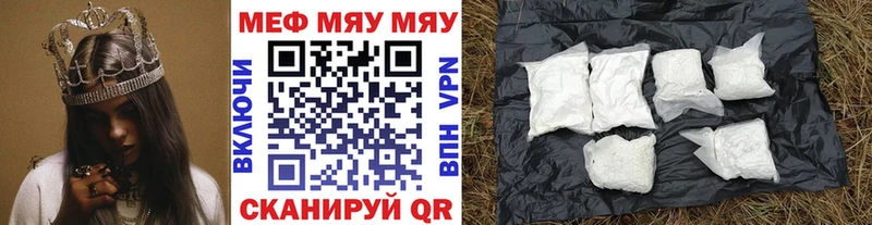 купить Заволжск МЕФ кристаллы