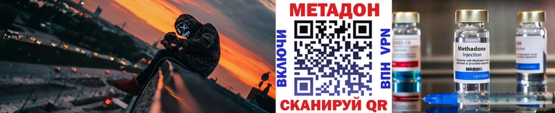 мега как зайти  Заволжск  МЕТАДОН methadone 