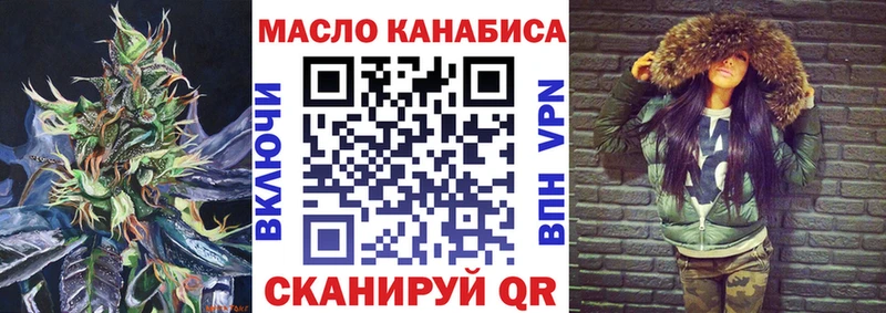 ТГК THC oil Заволжск